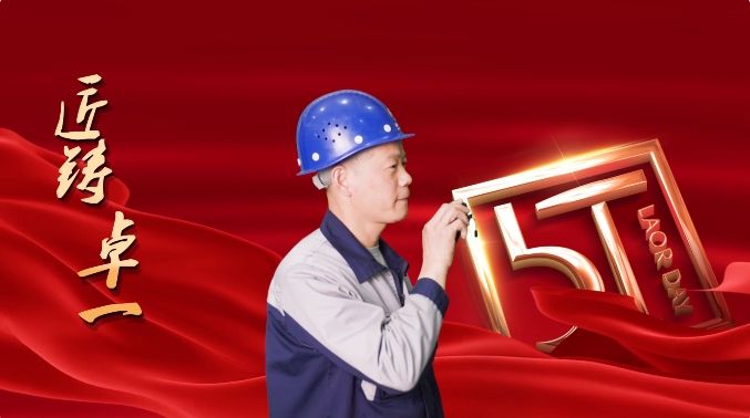 匠鑄卓一丨實(shí)操技能我先行，精益求精沖先鋒