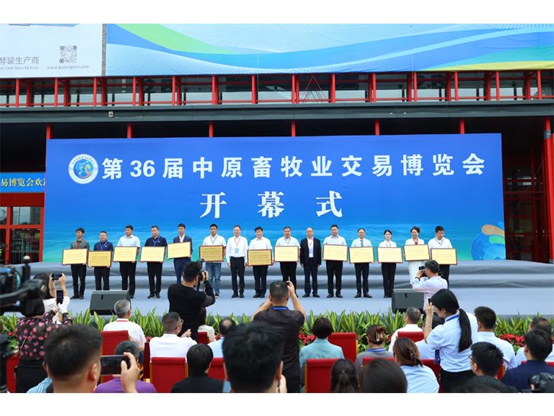 卓一牧業(yè)在第36屆中原畜牧業(yè)交易博覽會中攬獲雙獎！