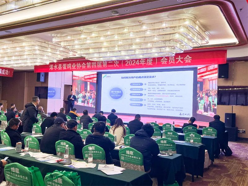 熱烈祝賀浠水縣蛋雞業(yè)協(xié)會(huì)第四屆二次會(huì)員大會(huì)圓滿成功！
